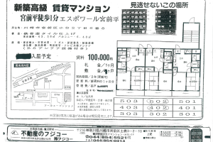 エスポワール宮前平（新築高級賃貸マンション）