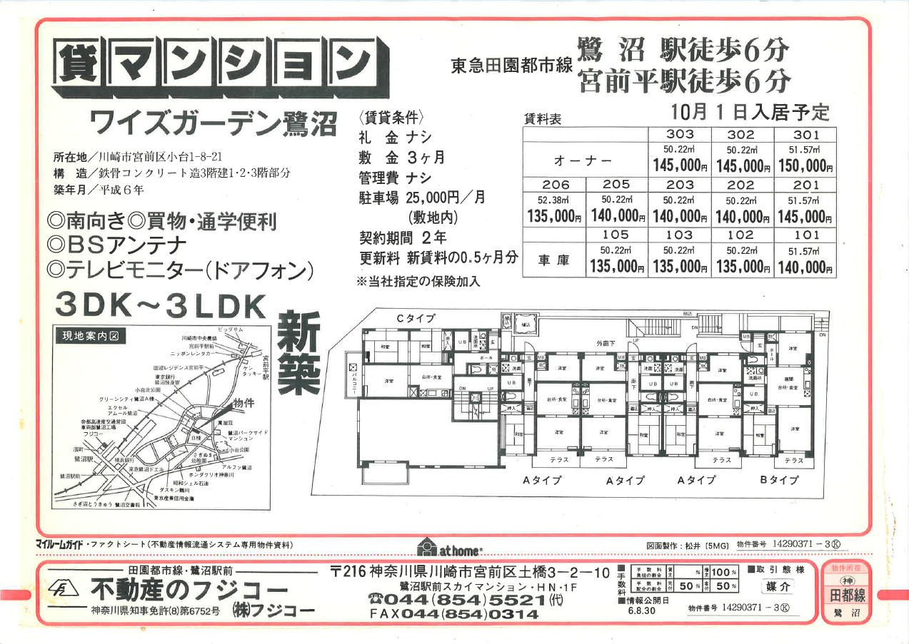 物件タイトルがここにはいります